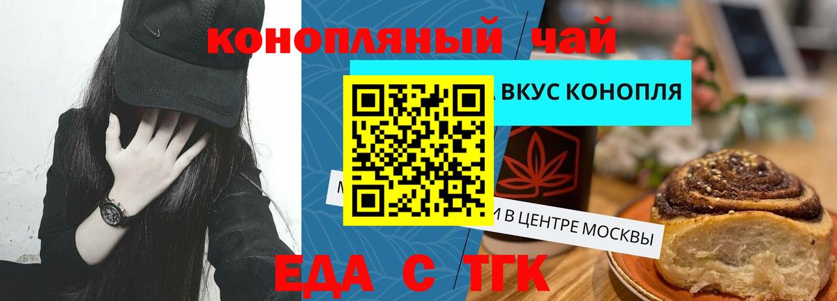 Cannafood конопля  Вход с VPN  Саки 