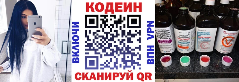 Кодеин напиток Lean (лин)  Саки 
