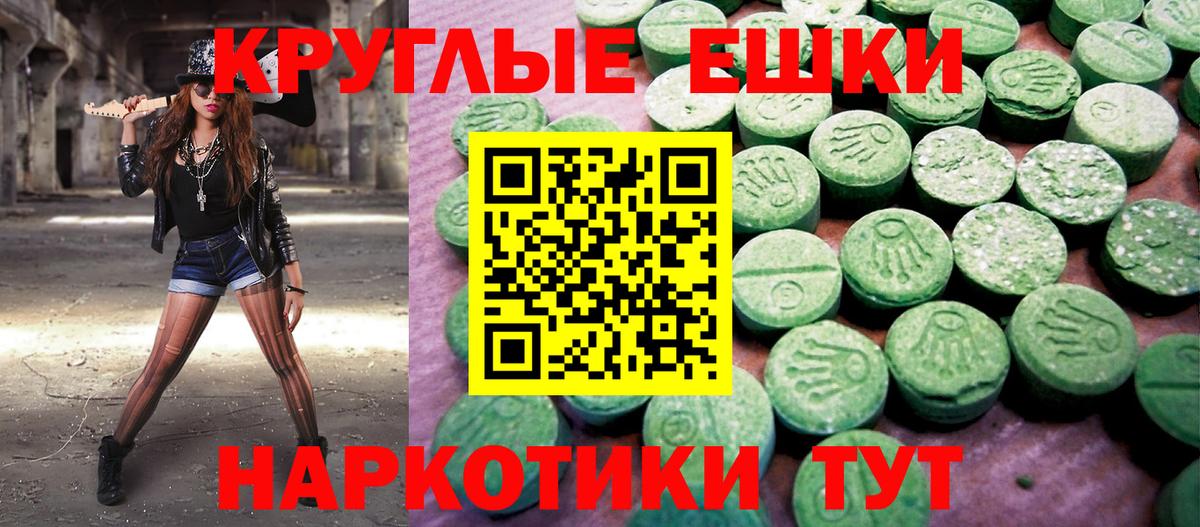 Экстази 250 мг Саки