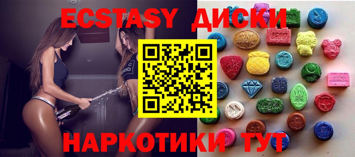 Саки  Ecstasy Cube  Экстази  Вход с VPN  Ecstasy Дубай 