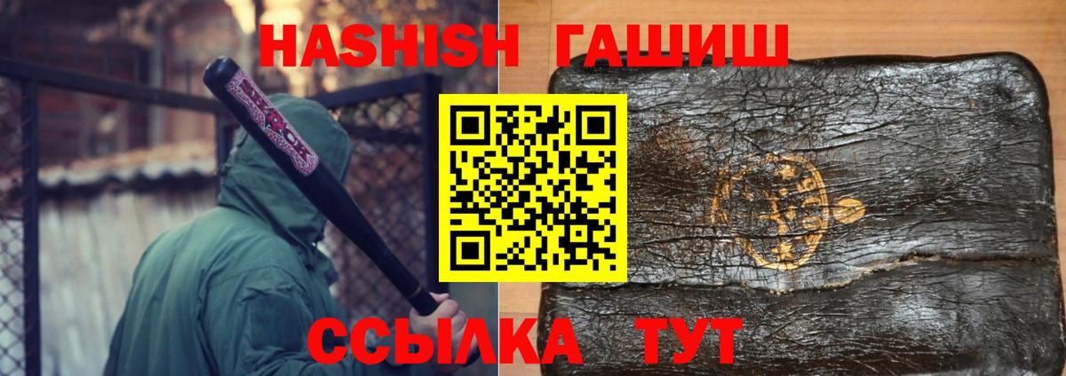 Гашиш гашик Саки