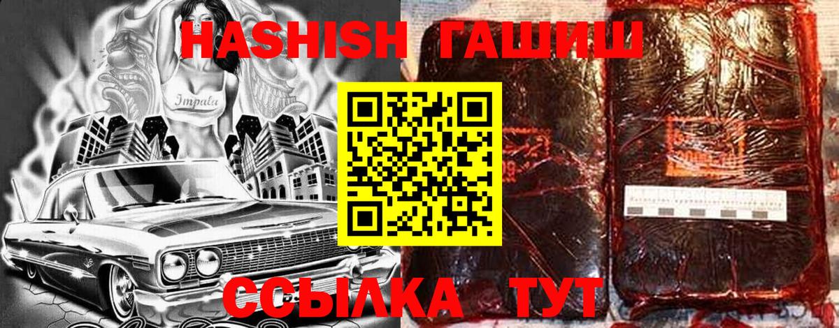 Саки  ГАШ  ГАШИШ 40% ТГК  Вход с VPN  ГАШ Premium 