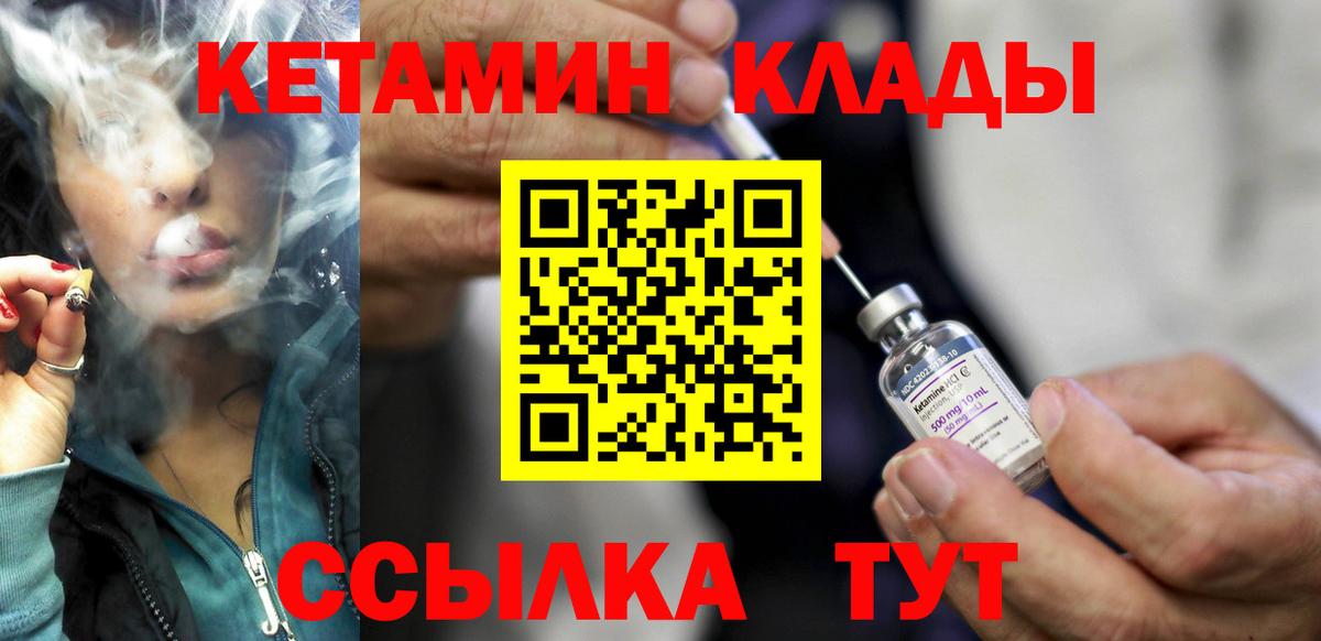 Саки  КЕТАМИН VHQ  Вход с VPN 