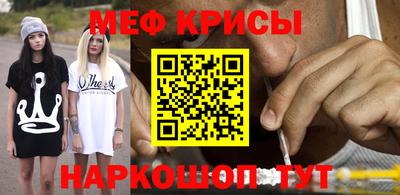 метамфетамин Краснокаменск