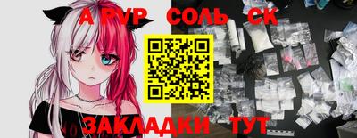 метамфетамин Краснокаменск