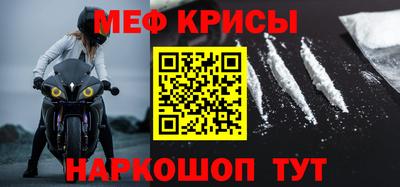 метамфетамин Краснокаменск