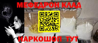 метамфетамин Краснокаменск