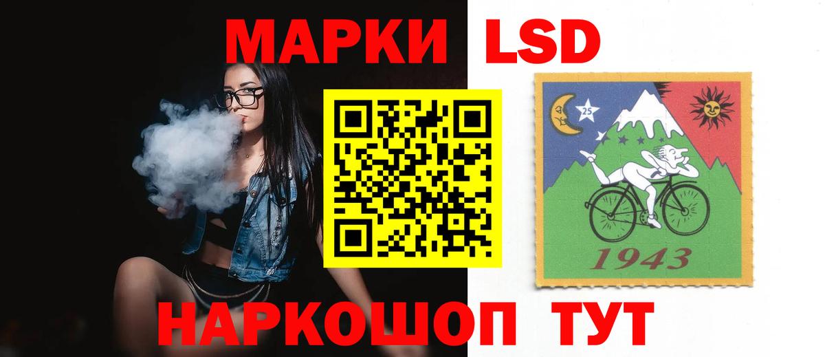 LSD-25 экстази кислота Саки