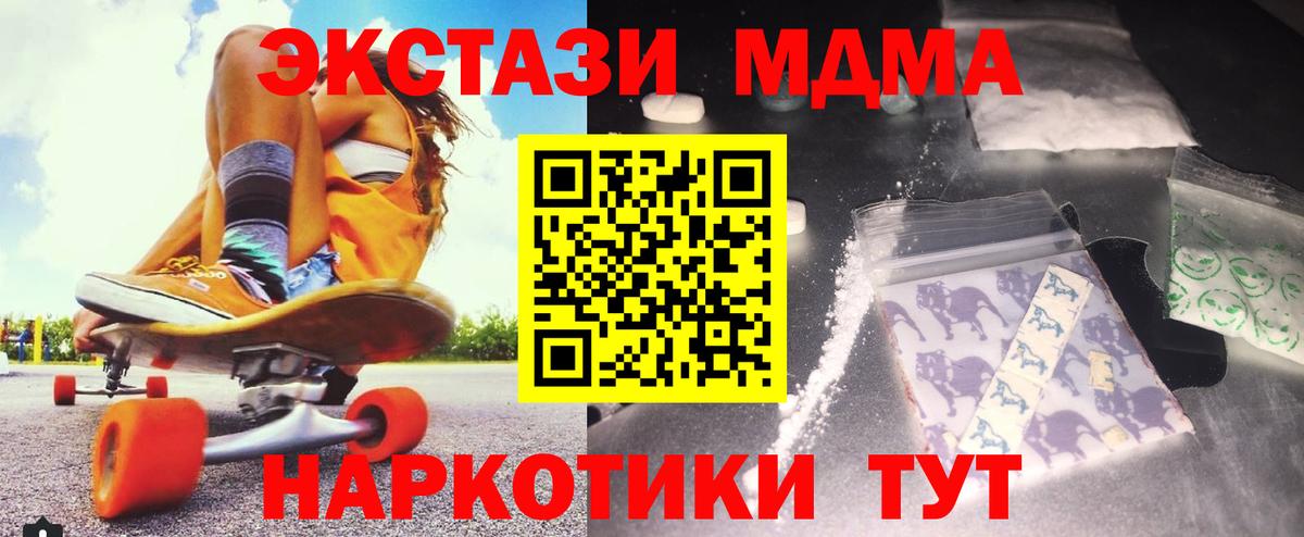 MDMA кристаллы Саки