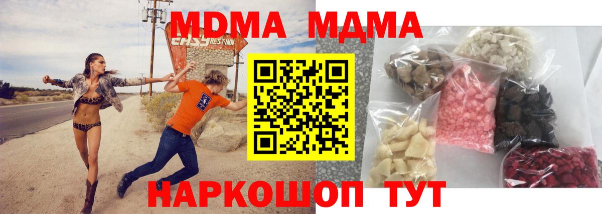 МДМА кристаллы  MDMA VHQ  Саки  Вход с VPN 
