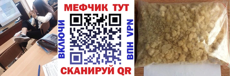Мефедрон кристаллы  Саки 