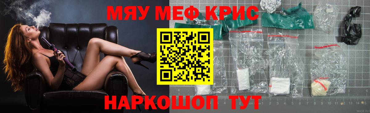 Саки  МЯУ-МЯУ mephedrone  МЯУ-МЯУ  МЕФ 4 MMC  Вход с VPN 