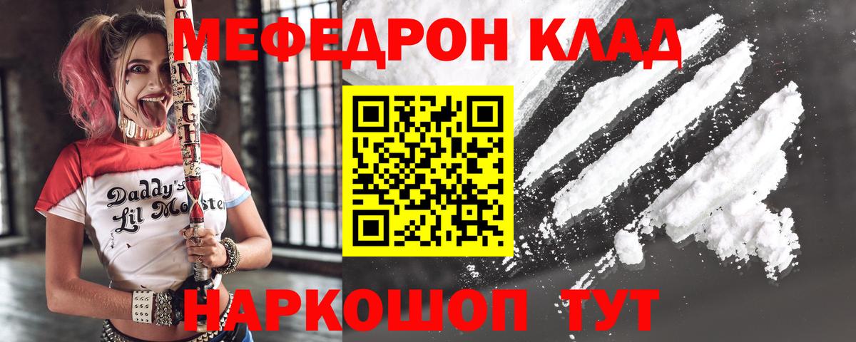 МЕФ  Саки