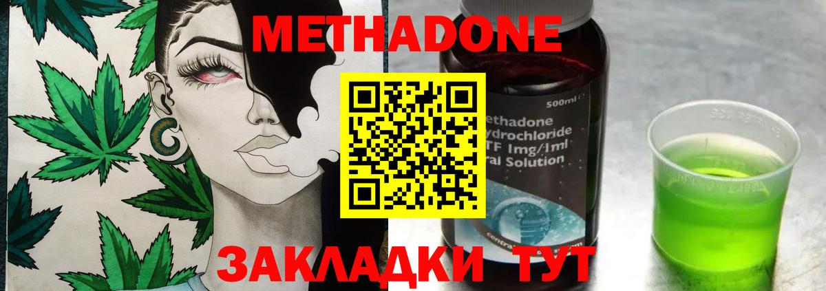 МЕТАДОН мёд  Вход с VPN  Саки  МЕТАДОН белоснежный 