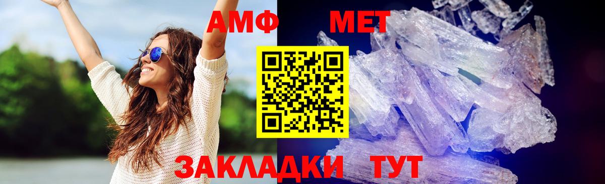 Метамфетамин витя Саки