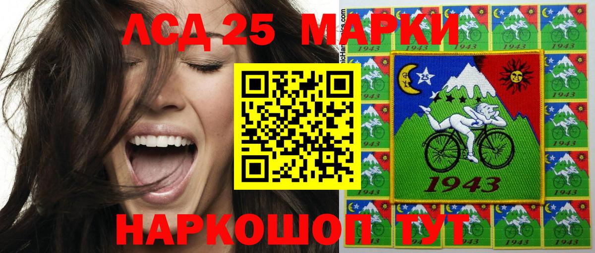 Марки 25I-NBOMe  Вход с VPN  Саки  Марки NBOMe 1,8мг 
