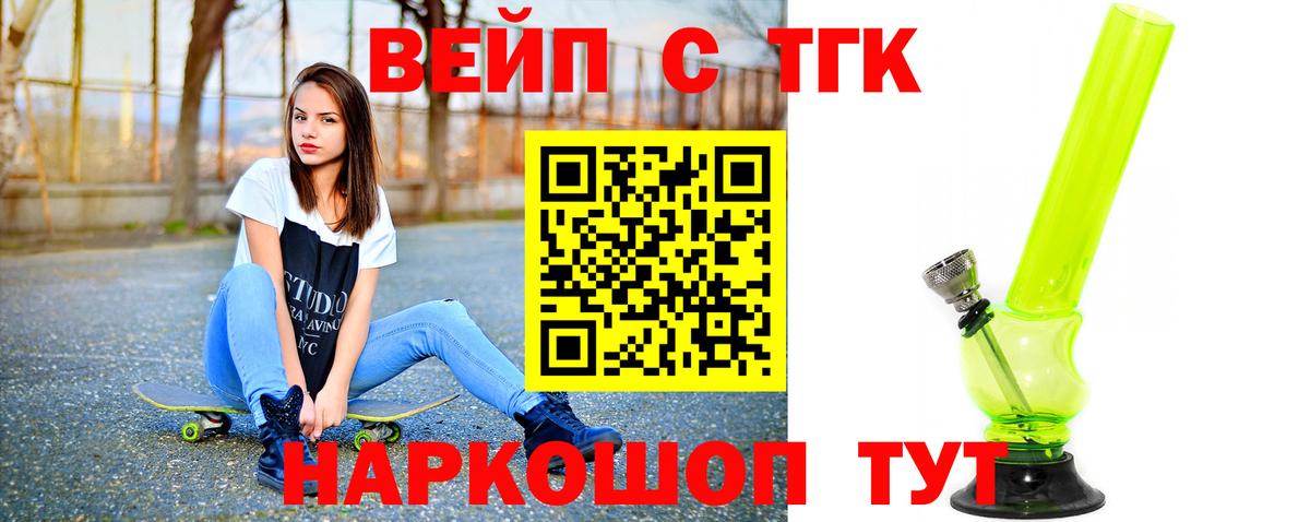 ТГК жижа  Дистиллят ТГК Wax  Вход с VPN  Саки 