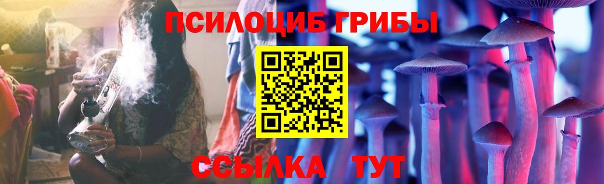Псилоцибиновые грибы мицелий  Галлюциногенные грибы Magic Shrooms  Саки  Вход с VPN 